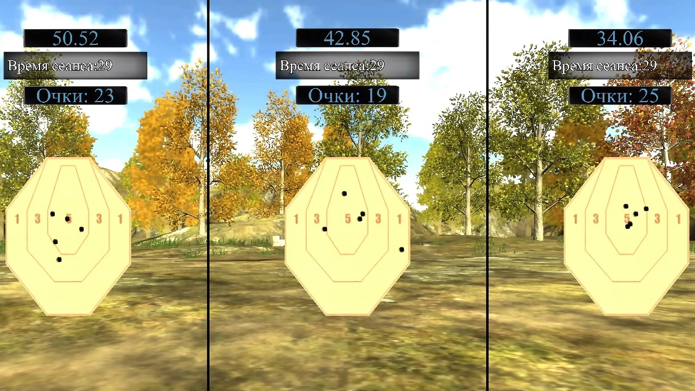 Frame from the game for the laser shooting range. 3 yellow targets are shown in front of trees