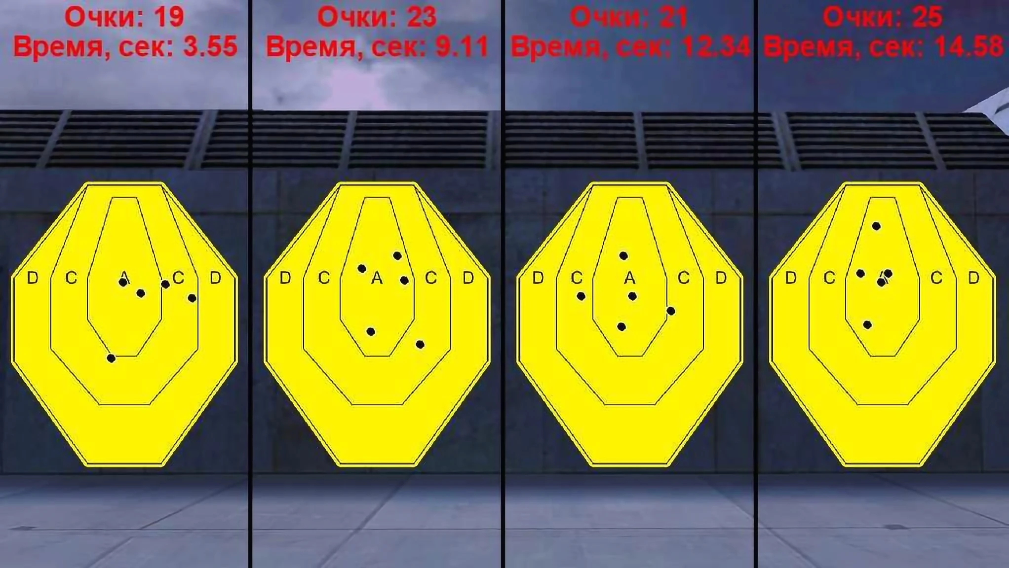 A frame from the VirtualShootRange laser shooting range game. 4 yellow targets are displayed.