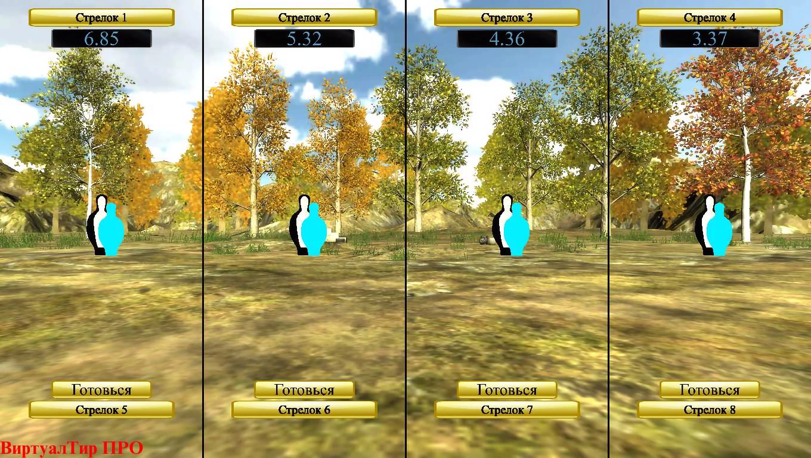 A frame from the Virtual Shooting Range program. It shows 4 green silhouette targets in front of trees.